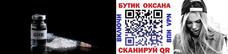 БУТИРАТ Butirat купить наркотики сайты Устюжна