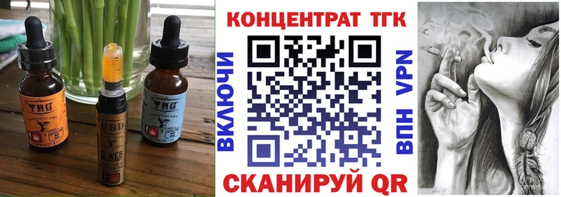 Печенье с ТГК конопля  продажа наркотиков  Устюжна 
