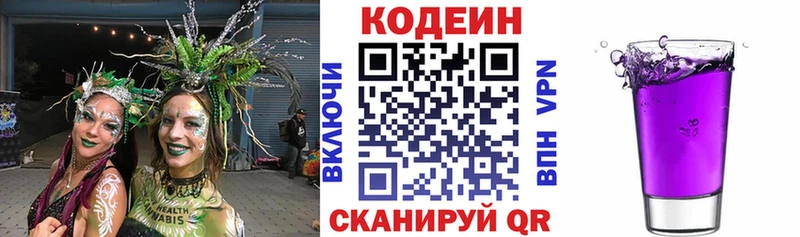 shop клад  Устюжна  Кодеин Purple Drank  ОМГ ОМГ маркетплейс 
