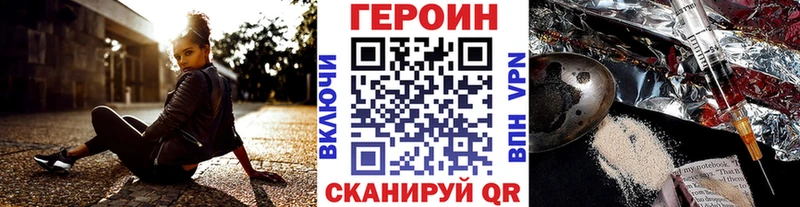 Героин VHQ  Устюжна 
