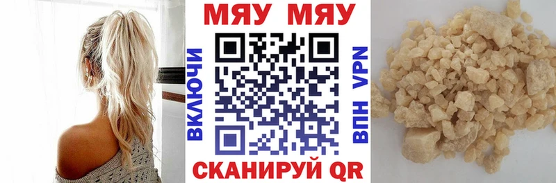 Мефедрон кристаллы Устюжна
