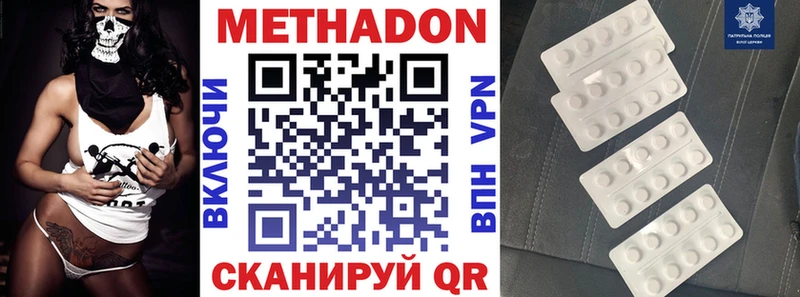 МЕТАДОН белоснежный  Устюжна 